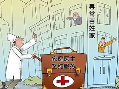 我可以簽約家庭醫(yī)生嗎？當(dāng)然可以！