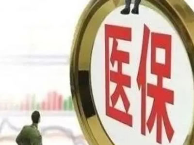 干貨！異地就醫(yī)操作指南來啦！