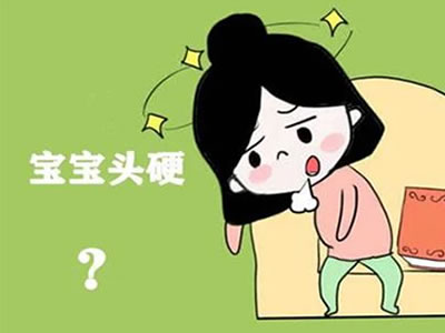 孕晚期補鈣會使寶寶頭硬嗎？