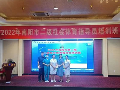 臥龍婦幼“健康教育大講堂”迎來二級(jí)社會(huì)體育指導(dǎo)員培訓(xùn)班