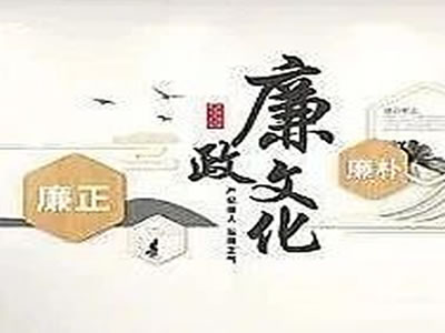 臥龍區(qū)婦幼保健院四項措施推進(jìn)“清廉臥龍婦幼”建設(shè)