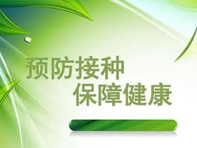 喜迎元旦，HPV2價、4價、9價疫苗等你來約