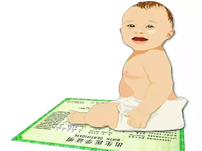 出生證明的補(bǔ)辦流程、材料看這里！