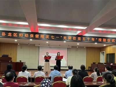 為黨慶生——“學(xué)思想、強(qiáng)黨性、建新功”演講比賽