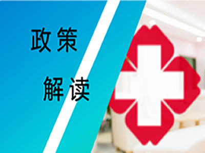 必看+收藏！異地就醫(yī)熱點(diǎn)問題解答
