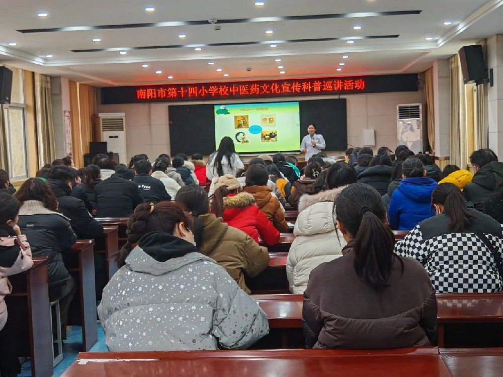 仲景文化傳薪火，健康巡講進(jìn)萬家——臥龍區(qū)婦幼保健院中醫(yī)專家走進(jìn)南陽市第十四小學(xué)