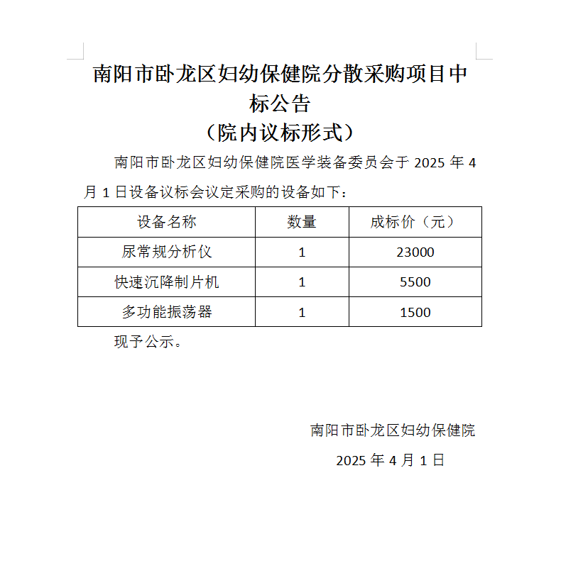 微信圖片_20250401165545.png
