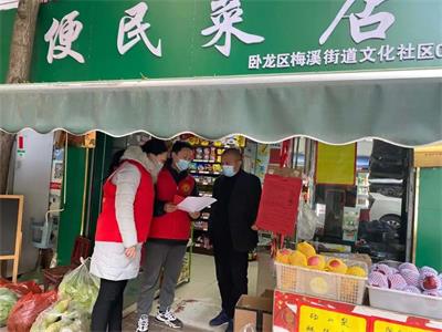 “學(xué)習(xí)公民防疫行為準(zhǔn)則”主題黨日活動(dòng)