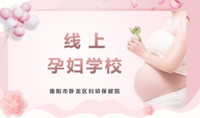 準媽媽必看 線上孕婦學校，足不出戶也能漲知識