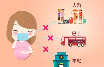 疫情期間，孕婦居家“十要十不要”