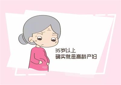 為什么高齡孕婦容易生唐寶寶？